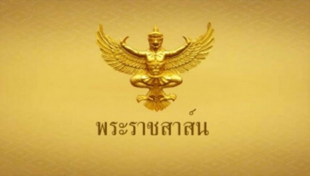"ในหลวง ร.10" มีพระราชสาส์นถวายพระพรชัยมงคล สมเด็จพระราชาธิบดีแห่งสเปน "ในหลวง ร.10" มีพระราชสาส์นถวายพระพรชัยมงคล สมเด็จพระราชาธิบดีแห่งสเปน