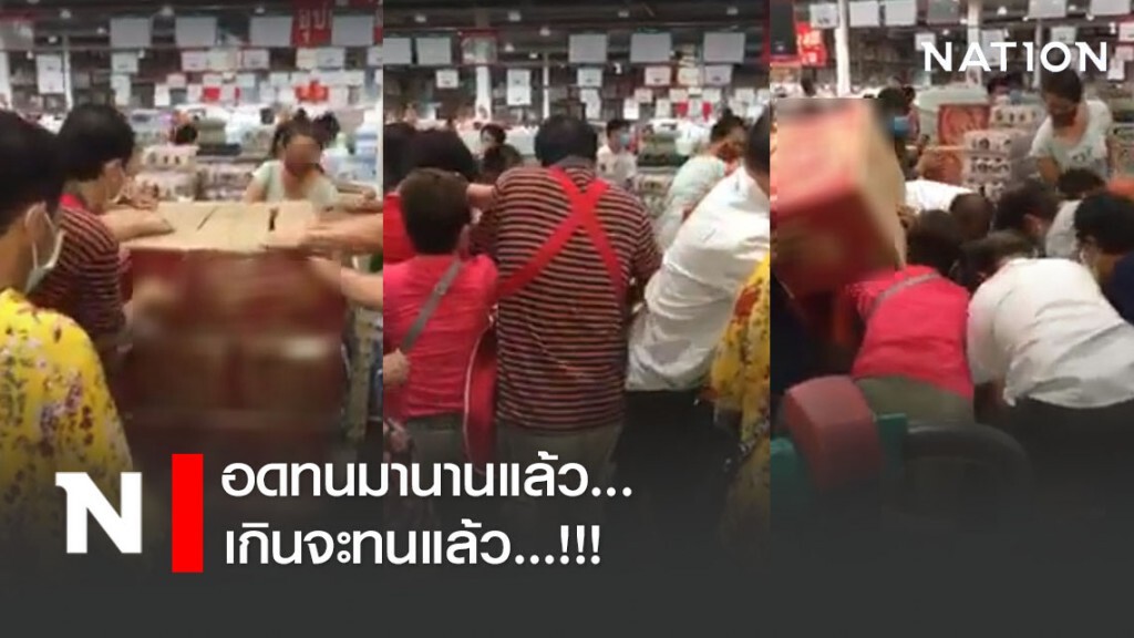 ปชช.ยืนรุมซื้อ หลังเปิดขายเหล้า-เบียร์ วันแรก หมดในไม่กี่วินาที ปชช.ยืนรุมซื้อ หลังเปิดขายเหล้า-เบียร์ วันแรก หมดในไม่กี่วินาที