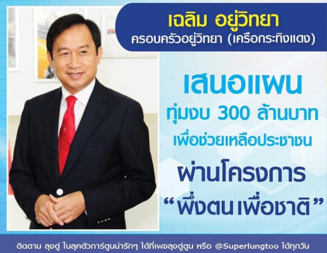 เปิดรายชื่อ 9 มหาเศรษฐีตอบรับนายกฯช่วยโควิด