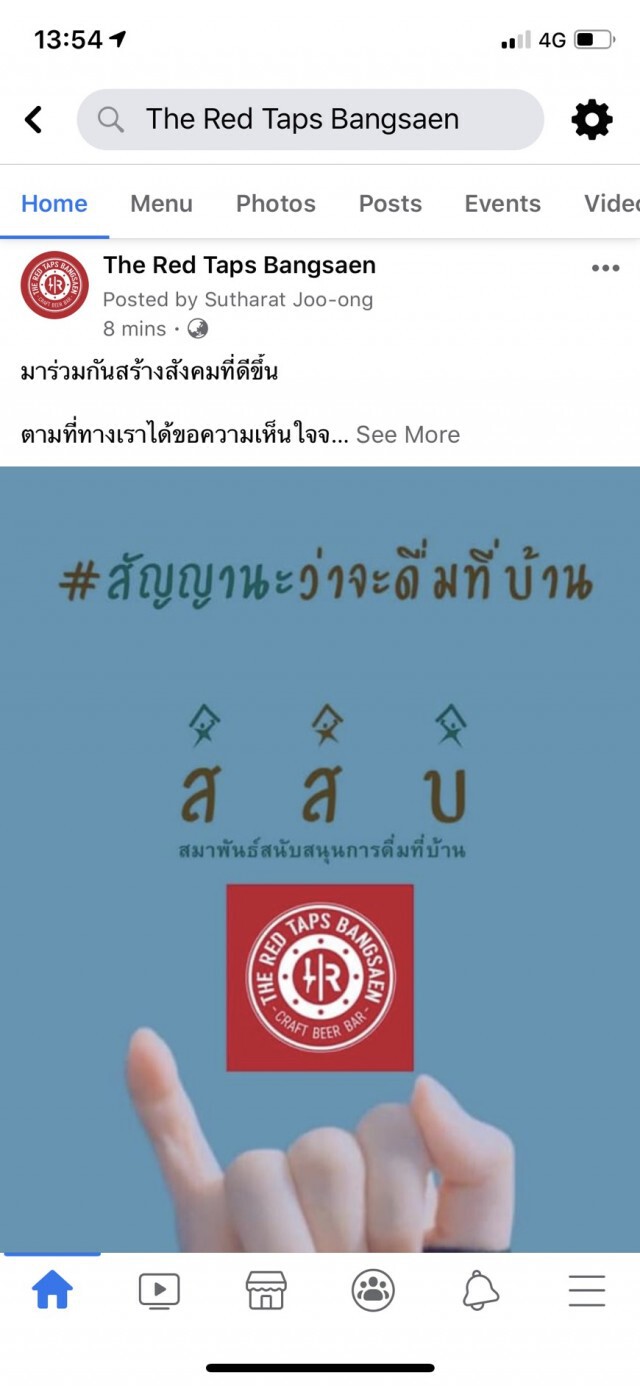 กลุ่มธุรกิจเครื่องดื่มแอลกอฮอล์ชูโมเดล 'ดื่มอย่างรับผิดชอบ'