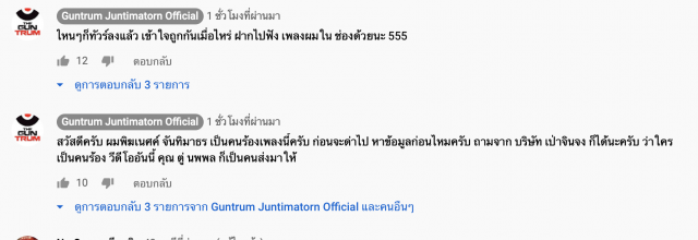ดราม่า ชาวเน็ตจวก"ก๊อปปี้" เพลงประกอบ"ฟากฟ้าคีรีดาว"