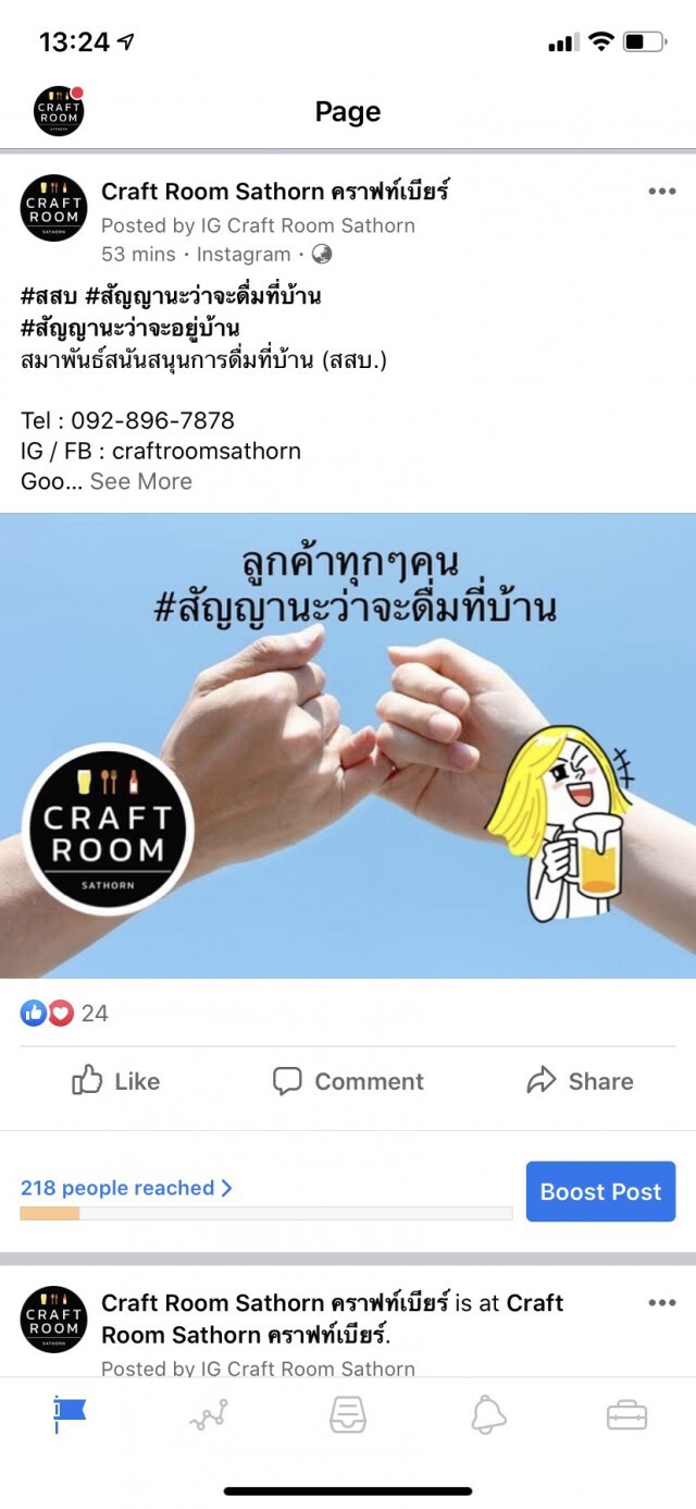 กลุ่มธุรกิจเครื่องดื่มแอลกอฮอล์ชูโมเดล 'ดื่มอย่างรับผิดชอบ'