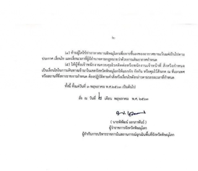 แม็คโครชี้แจง ลูกค้าแห่ซื้อเหล้า ย้ำชัดต้องรักษาระยะห่าง