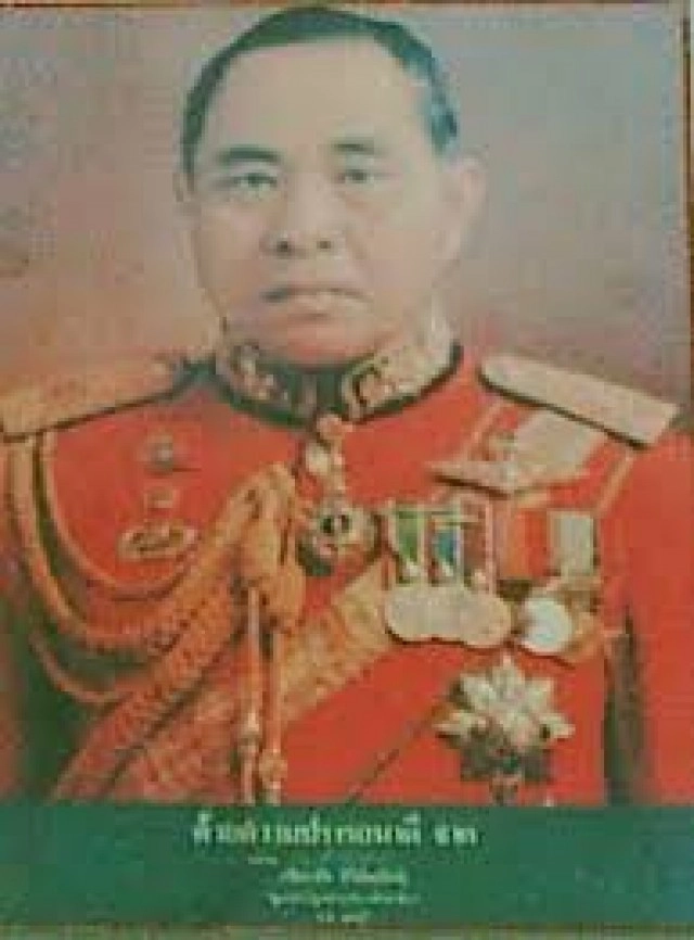 ปิดตำนาน"เจ้าพ่อป่าหวาย" สิ้น! พล.อ.เทียนชัย สิริสัมพันธ์