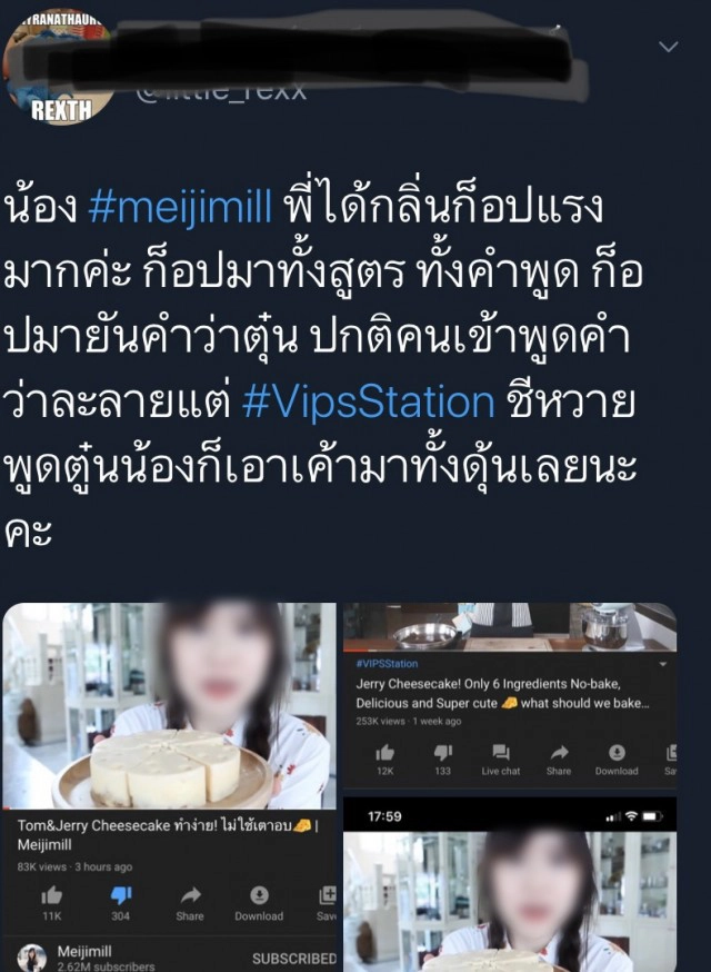 ชาวเน็ตแห่จับโป๊ะ "ยูทูปเบอร์ดัง"เหน็บแรง"นักก้อปตัวแม่"?!