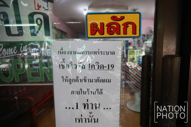 ร้านตัดผมคิวแน่น! หลังคลาย "ล็อกดาวน์" วันแรก
