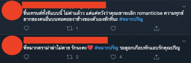 ชาวเน็ตตกใจ "หมาก ปริญ"ติดเทรนด์ทวิตฯ อีกแล้ว