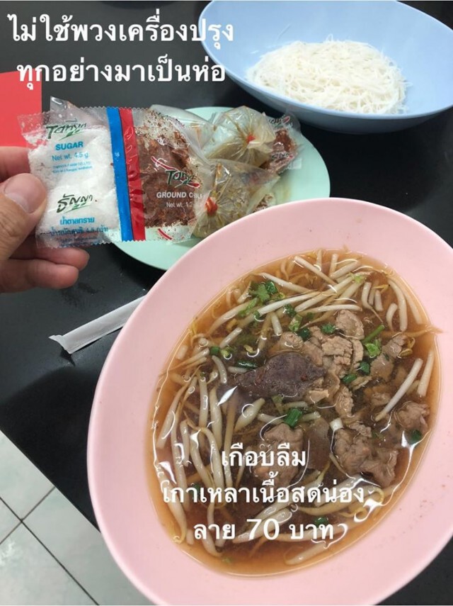 เปิดภาพ ร้านอาหารปรับตัว..หลังปลดล็อก ในศักราชโควิดที่ 1