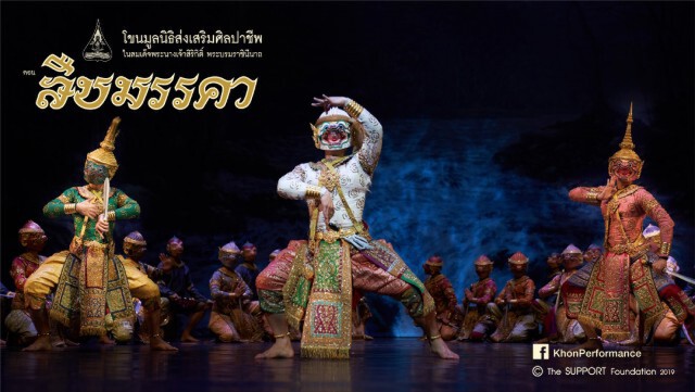 อยู่บ้าน "ชมโขน" หยุดเชื้อ เพื่อชาติ เริ่มแล้ววันนี้!!