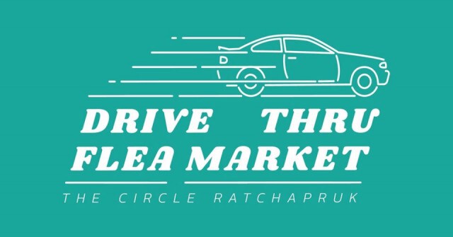 Drive-Thru ตลาดนัดช้อปปิ้งมิติใหม่...ที่คุณไม่ต้องลงจากรถ