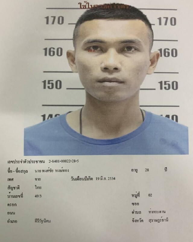 โจรใต้ล้างแค้นไล่ยิงทหารพรานเสียชีวิต 1 เจ็บ 1