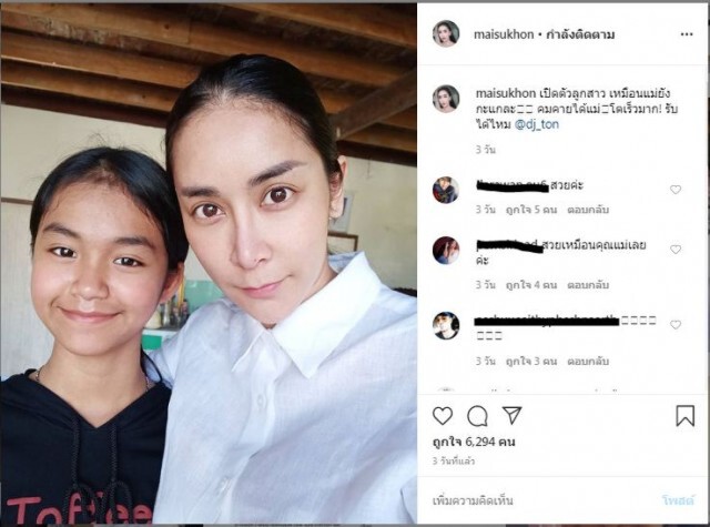 "ใหม่ สุคนธวา" ชี้แจงล่าสุดเรื่อง "ลูกสาว"