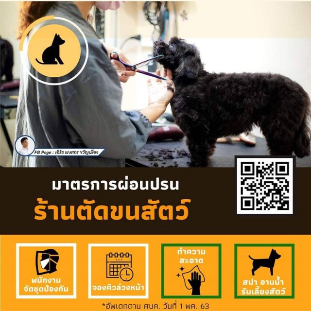 "ศูนย์ข้อมูล COVID-19" อธิบายชัด! กิจกรรม-ร้านค้า 8+2 ที่ได้รับมาตรการผ่อนปรน