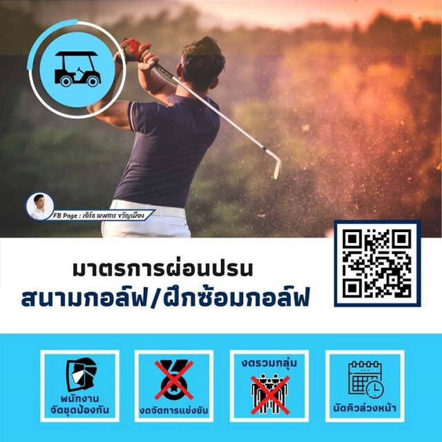 "ศูนย์ข้อมูล COVID-19" อธิบายชัด! กิจกรรม-ร้านค้า 8+2 ที่ได้รับมาตรการผ่อนปรน