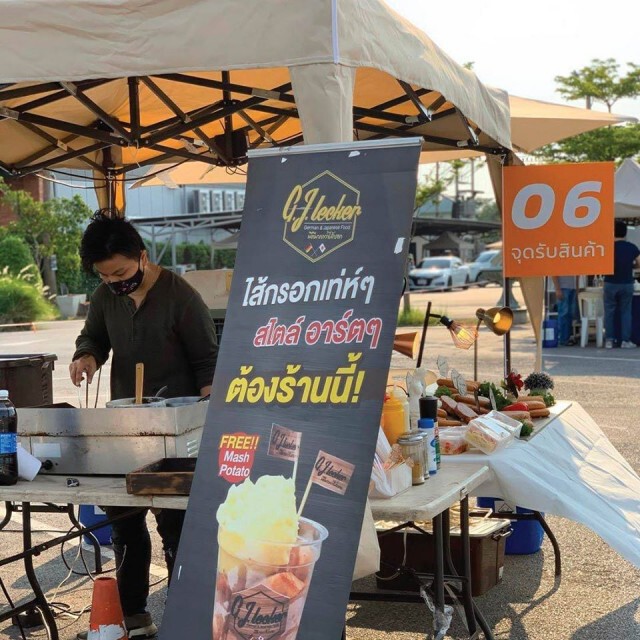 Drive-Thru ตลาดนัดช้อปปิ้งมิติใหม่...ที่คุณไม่ต้องลงจากรถ