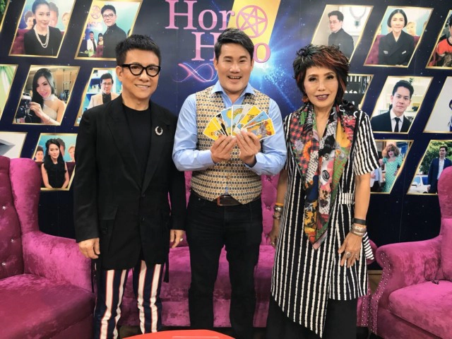 ปักหมุด! เช็คดวงที่นี่ กับ "หมอดูไฮโซ"!!