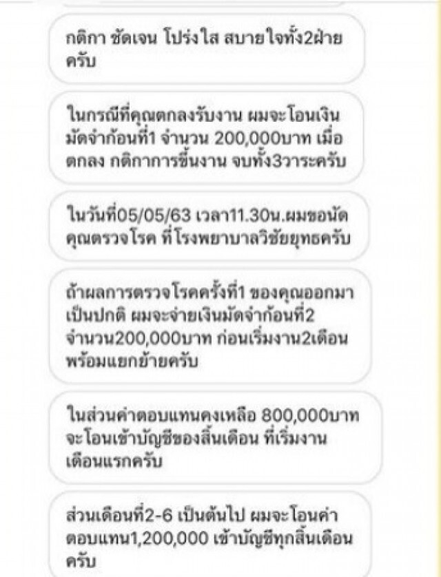 โบว์ แวนด้า สุดทน!! สวนกลับหนุ่มปริศนา เสนอเงินล้านขอเลี้ยงดูในฐานะภรรยาลับ