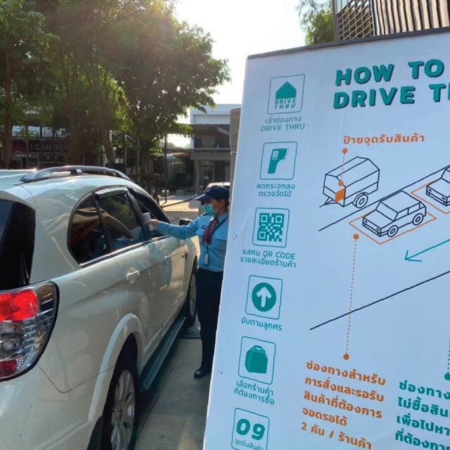 Drive-Thru ตลาดนัดช้อปปิ้งมิติใหม่...ที่คุณไม่ต้องลงจากรถ
