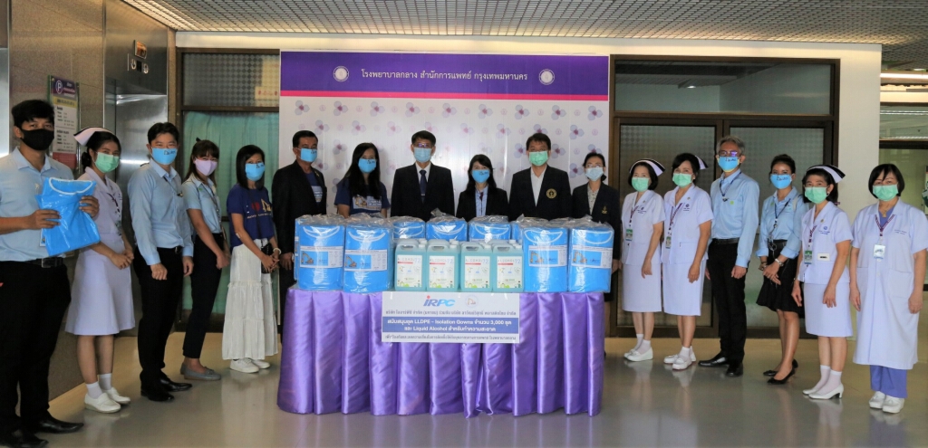 IRPC -ลาวัณย์วิสุทธิ์ฯ มอบเสื้อกาวน์-แอลกอฮอล์ รพ.กลางสู้ภัยโควิด–19 IRPC -ลาวัณย์วิสุทธิ์ฯ มอบเสื้อกาวน์-แอลกอฮอล์ รพ.กลางสู้ภัยโควิด–19