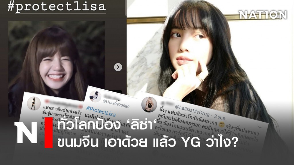 ทั่วโลกป้อง ‘ลิซ่า‘ ขนมจีน เอาด้วย แล้ว YG ว่าไง? ทั่วโลกป้อง ‘ลิซ่า‘ ขนมจีน เอาด้วย แล้ว YG ว่าไง?
