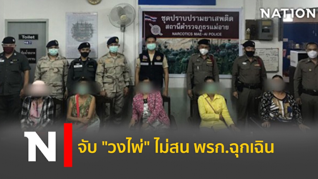 จับ "วงไพ่" ไม่สน พรก.ฉุกเฉิน จับ "วงไพ่" ไม่สน พรก.ฉุกเฉิน