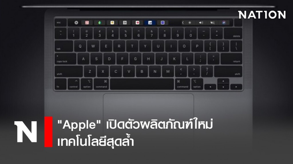 " Apple" เปิดตัวผลิตภัณฑ์ใหม่ เทคโนโลยีสุดล้ำ " Apple" เปิดตัวผลิตภัณฑ์ใหม่ เทคโนโลยีสุดล้ำ