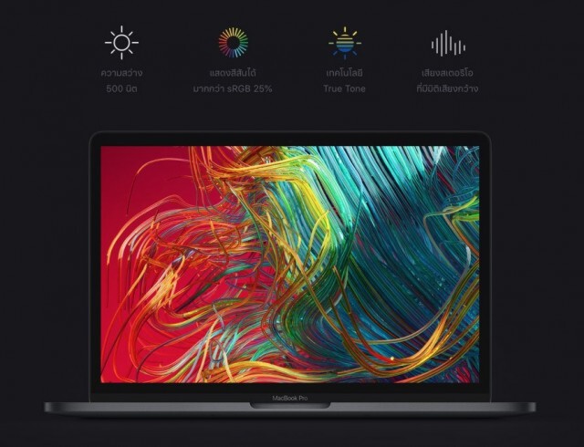 " Apple" เปิดตัวผลิตภัณฑ์ใหม่ เทคโนโลยีสุดล้ำ