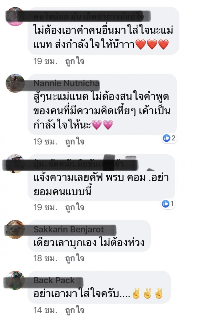 "สาวแกร็บ" เปิดหน้าจริง! ลั่น "หยุดบูลลี่ได้แล้ว"!!
