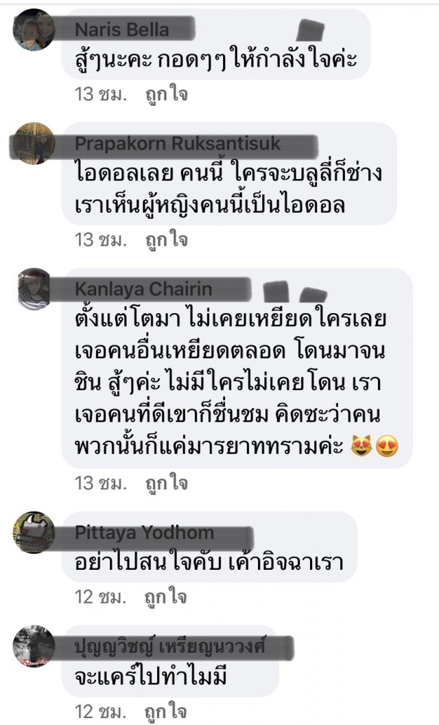 "สาวแกร็บ" เปิดหน้าจริง! ลั่น "หยุดบูลลี่ได้แล้ว"!!