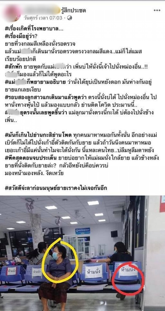 นักร้องหนุ่ม โพสต์ประจานยายที่รพ. ไลฟ์ขอโทษแล้ว แจงโดนต้นสังกัดไล่ออก
