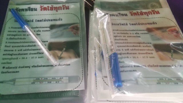 นายกฯนครพิษณุโลกแจง"ปรอทวัดก้นเด็ก"ได้มาฟรี หลังถูกแฉไร้คุณภาพ!