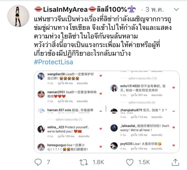 ทั่วโลกป้อง ‘ลิซ่า‘ ขนมจีน เอาด้วย แล้ว YG ว่าไง?