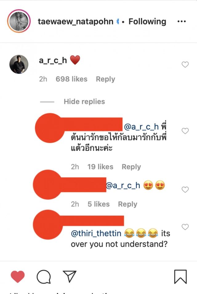 "ต้น อาชว์"เคลื่อนไหวส่งรูปหัวใจให้"แต้ว ณฐพร"