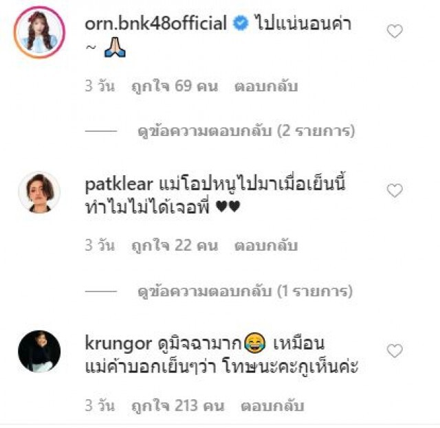 ชาวเน็ตและผองเพื่อนแห่กันมาอำ!! เมื่อ "โอปอล" จะซื้อต้นไม้..แต่ท่า(ทาง)ไม่ให้!!