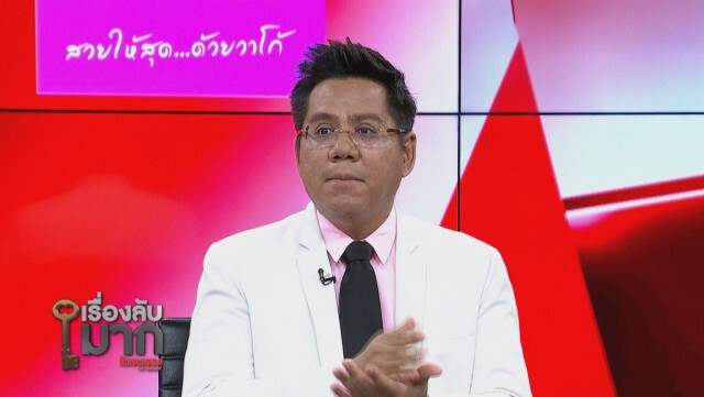 ทนาย-อาจารย์ม.ดัง ฟัดแรง "ธนาธร" เลียนแบบ "เสี่ยโป้" แจกเงิน 3 พันแซะรัฐไม่สร้างสรรค์