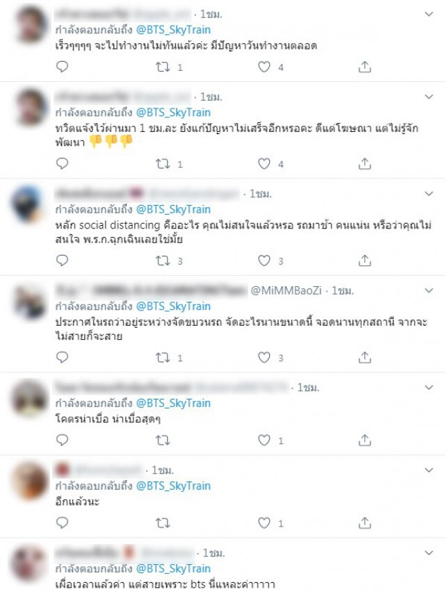 ต้อนรับเช้าวันทำงาน บีทีเอส ขัดข้องตั้งแต่ตี 5