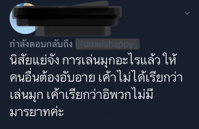 โซเชียลจวก "ชาวเน็ต" ทำภาพบูลลี่ ‘สาวแกร็บ’ไม่ตรงปก!!