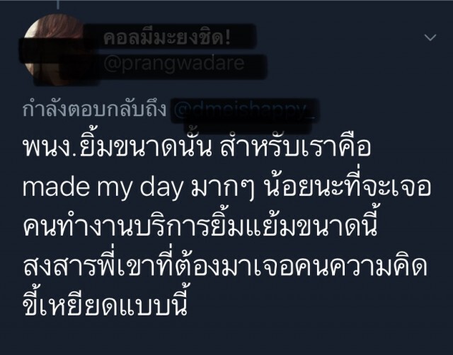 โซเชียลจวก "ชาวเน็ต" ทำภาพบูลลี่ ‘สาวแกร็บ’ไม่ตรงปก!!
