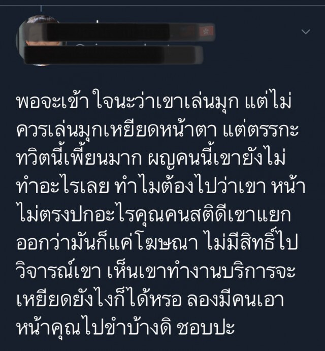 โซเชียลจวก "ชาวเน็ต" ทำภาพบูลลี่ ‘สาวแกร็บ’ไม่ตรงปก!!
