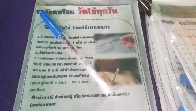 นายกฯนครพิษณุโลกแจง"ปรอทวัดก้นเด็ก"ได้มาฟรี หลังถูกแฉไร้คุณภาพ!