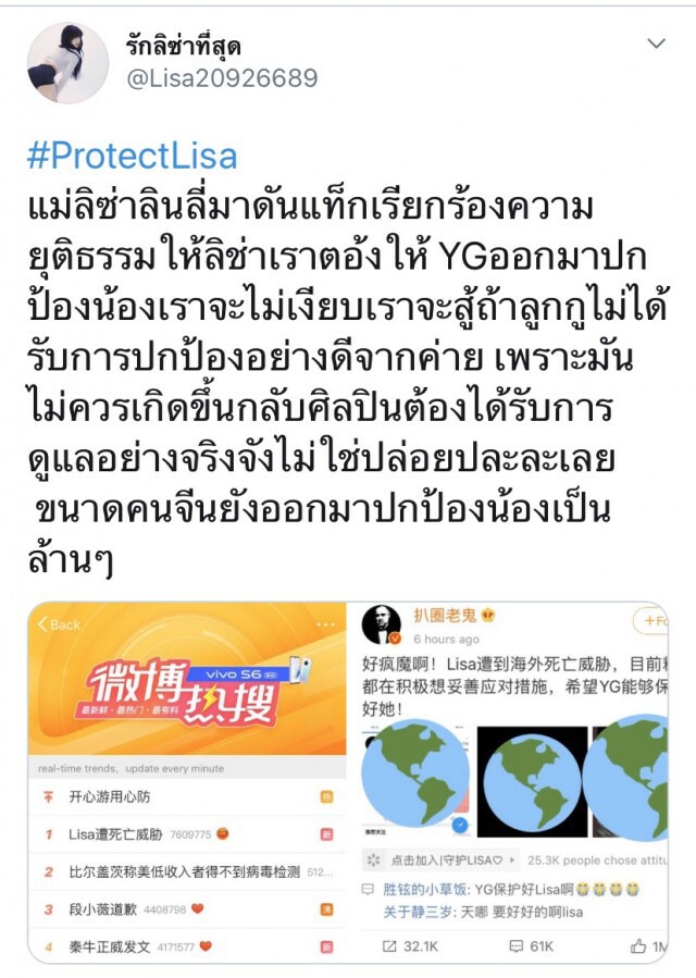 ทั่วโลกป้อง ‘ลิซ่า‘ ขนมจีน เอาด้วย แล้ว YG ว่าไง?
