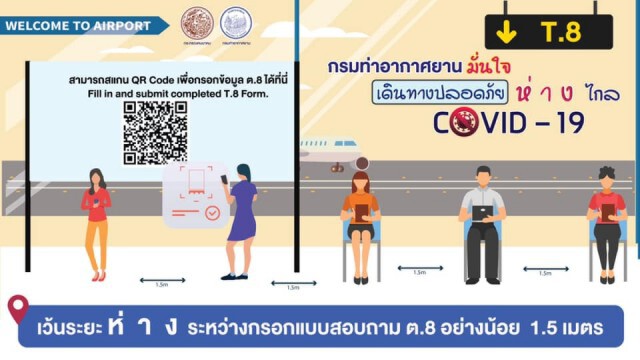 เดินทางด้วยเที่ยวบินภายในประเทศ ต้องทำอย่างไร?