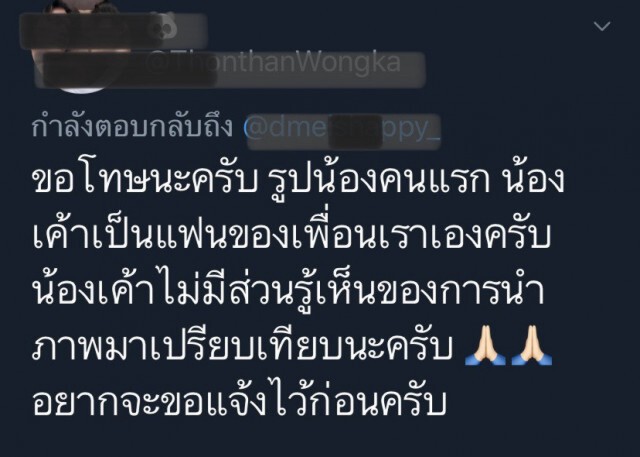 โซเชียลจวก "ชาวเน็ต" ทำภาพบูลลี่ ‘สาวแกร็บ’ไม่ตรงปก!!