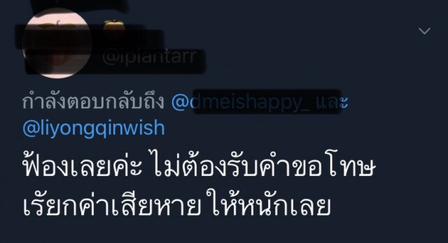 โซเชียลจวก "ชาวเน็ต" ทำภาพบูลลี่ ‘สาวแกร็บ’ไม่ตรงปก!!