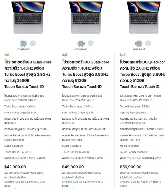 " Apple" เปิดตัวผลิตภัณฑ์ใหม่ เทคโนโลยีสุดล้ำ