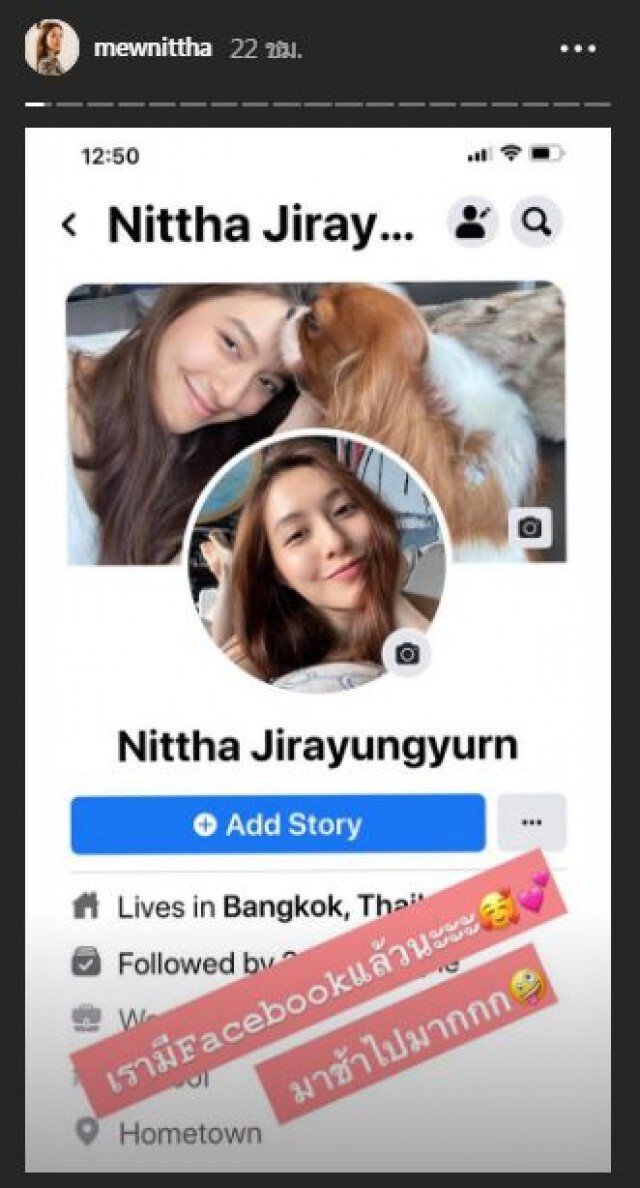 "มิว" รับบท "อกเกือบหักแอบรักคุณสามี" ขัดชีวิตจริง
