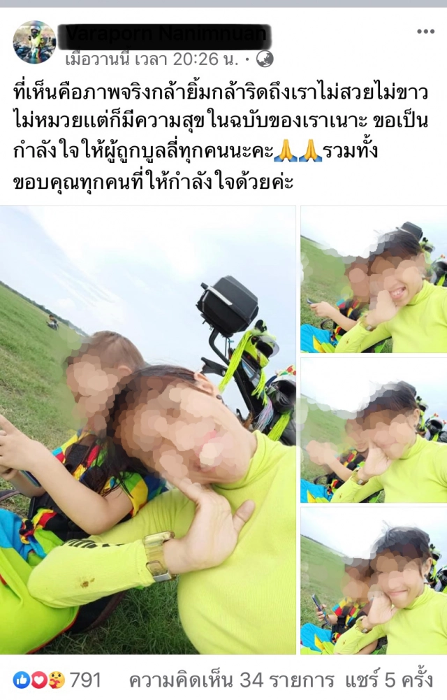 "สาวแกร็บ" เปิดหน้าจริง! ลั่น "หยุดบูลลี่ได้แล้ว"!!