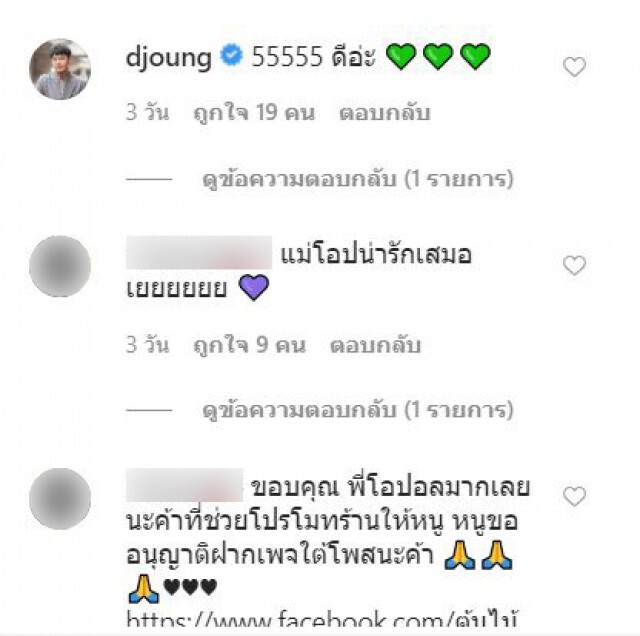 ชาวเน็ตและผองเพื่อนแห่กันมาอำ!! เมื่อ "โอปอล" จะซื้อต้นไม้..แต่ท่า(ทาง)ไม่ให้!!