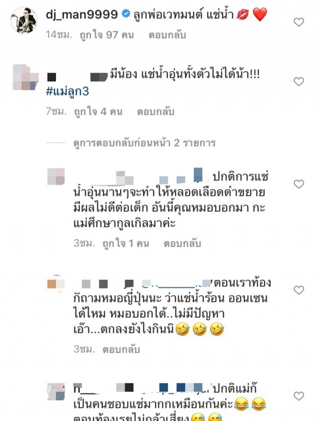 ชาวเน็ตเตือน!! ใบเตย อาร์สยาม คนท้องแช่น้ำอุ่นนานไม่ได้