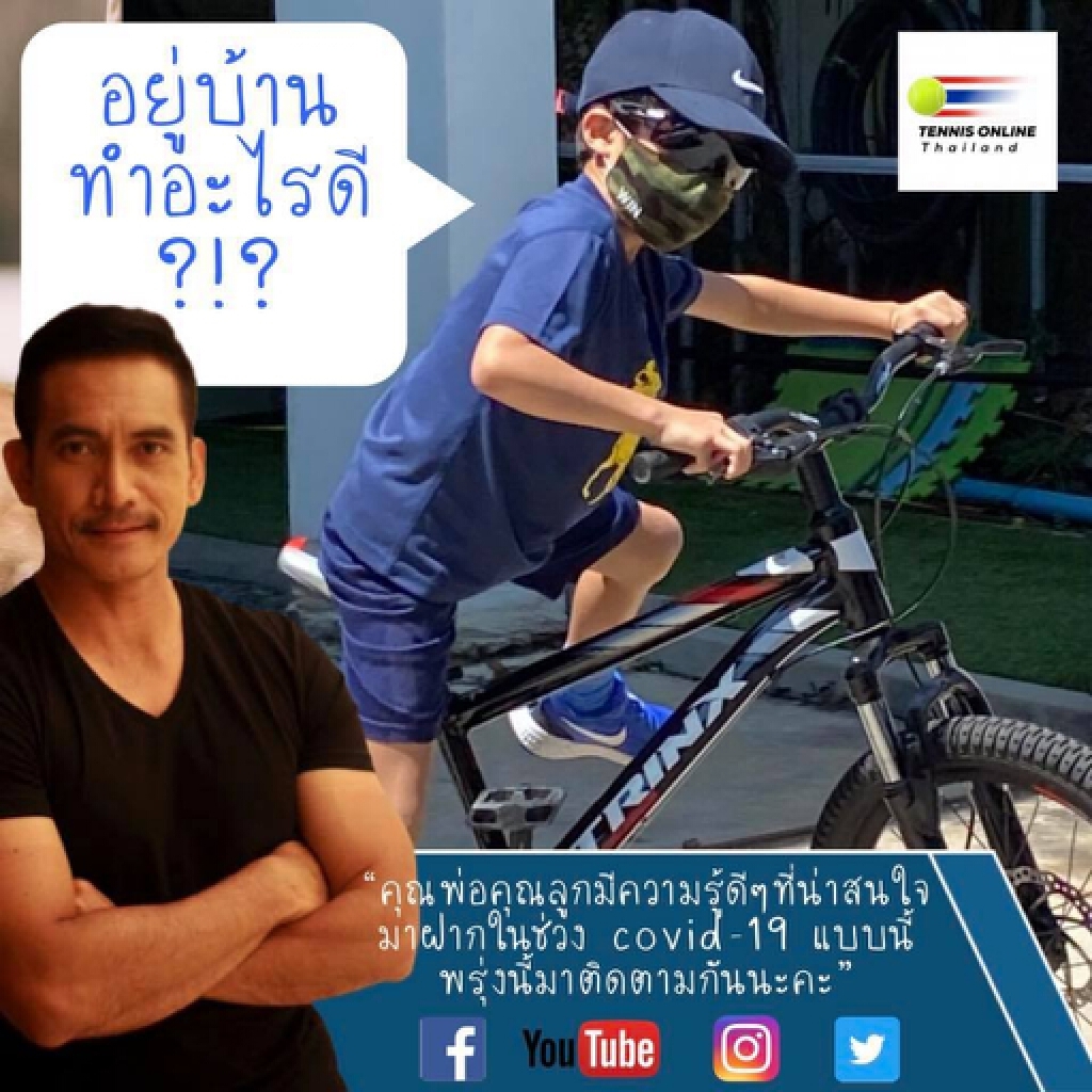 "ผู้พันเบิร์ด" ผนึก 3 มือหวด ลุย" Tennis Online Thailand"